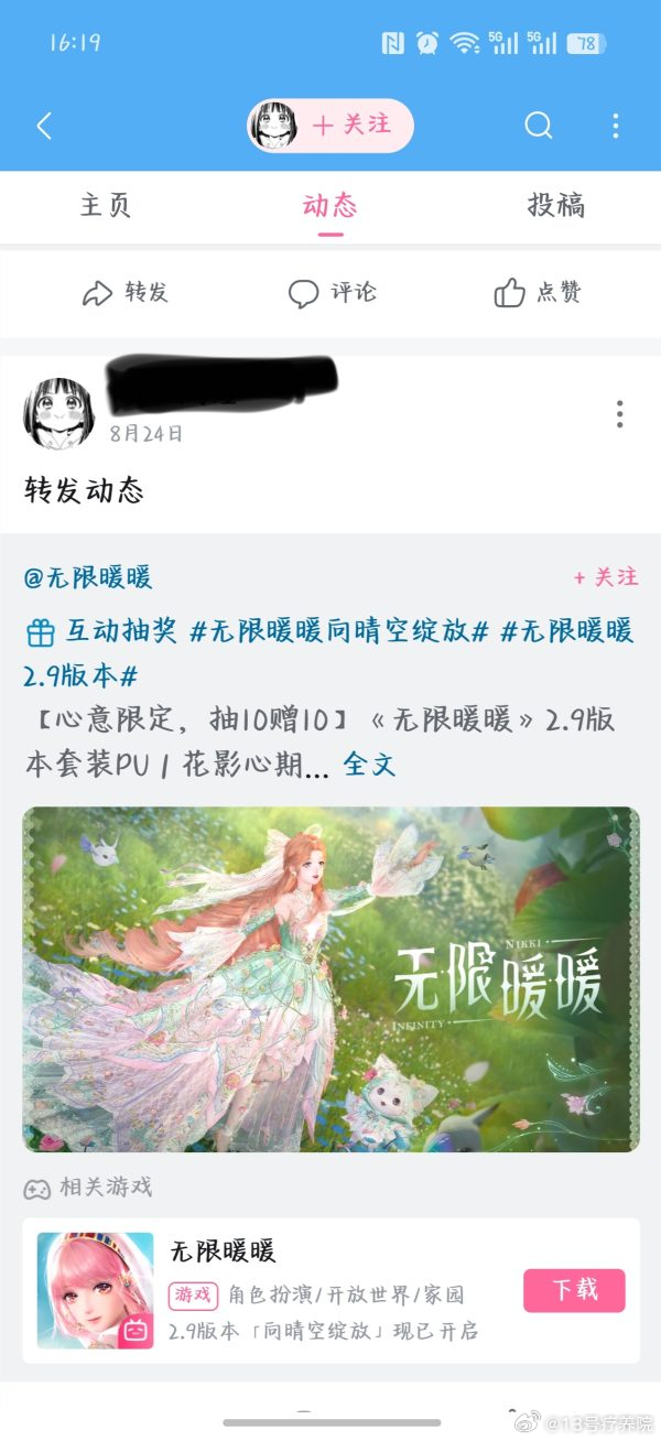 只是在吐槽输入法的广告植入不合理，骂游戏的很少见哦，主页也是秒破案啊😂😂 ?