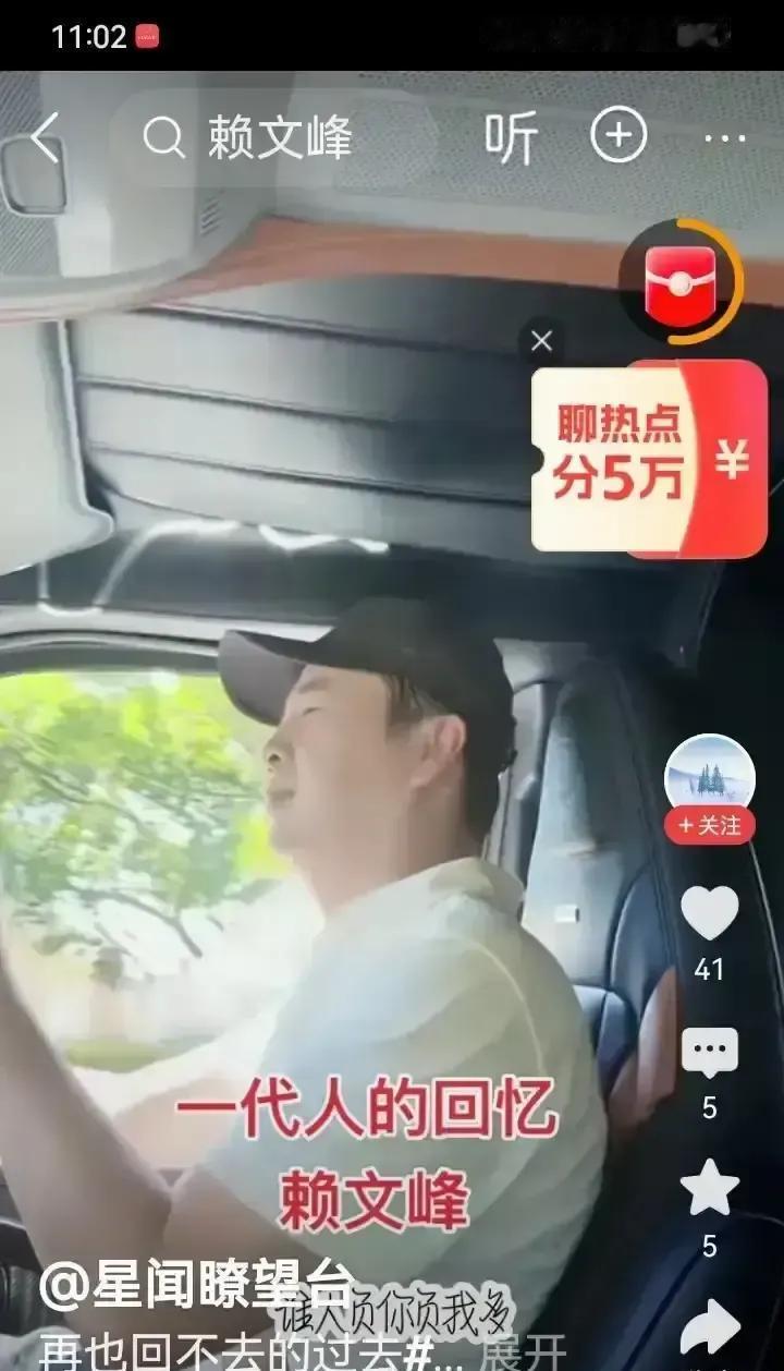 十几万人，一夜就跑了。
一句不该说的话，像扔出去的石子，激起满屏浪花。
赖文峰把