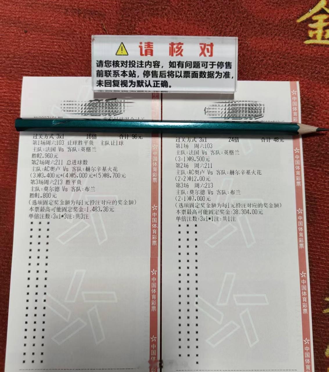 法国vs英格兰世界杯预测世界杯 争季军？我看还不如争金靴！✔️方向：法国➖✔️开