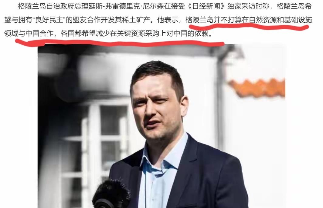 格陵兰岛竟跳出来反华？这弹丸之地的黑历史，说出来能让人笑掉大牙！
近期中日交锋，