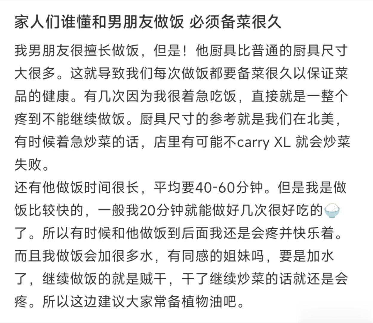 家人们谁懂和男朋友做饭 必须备菜很久 ​​​