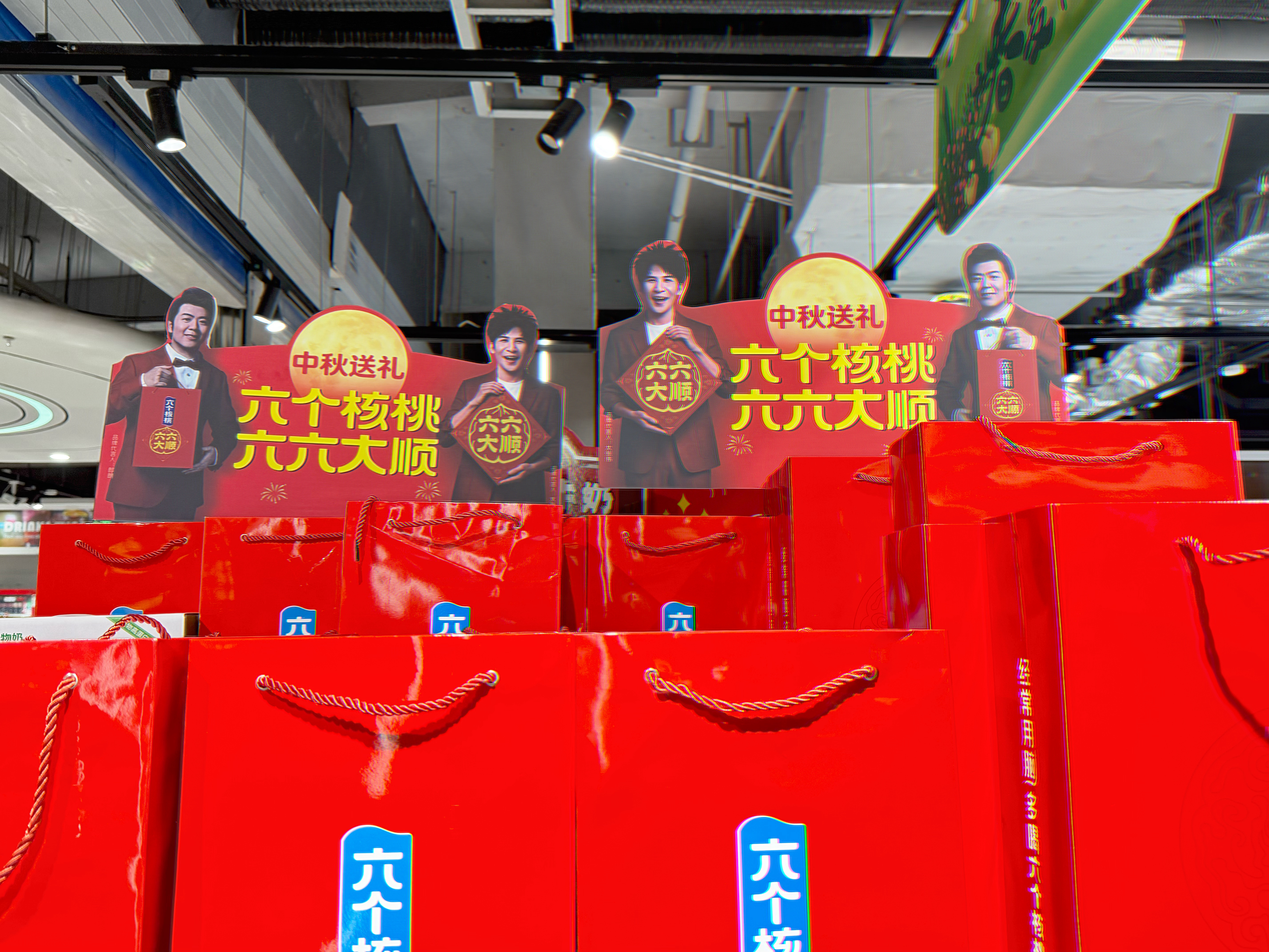 老妈派我去超市采买中秋探望长辈的伴手礼，于是乎(*`н´*) ​​​
