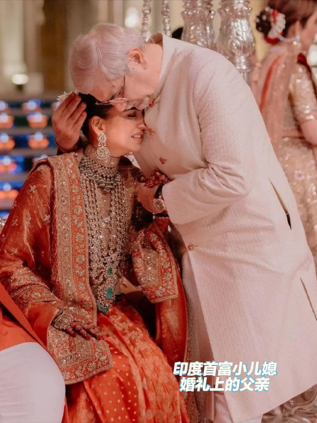 女儿嫁到印度首富家，爸爸也是舍不得的