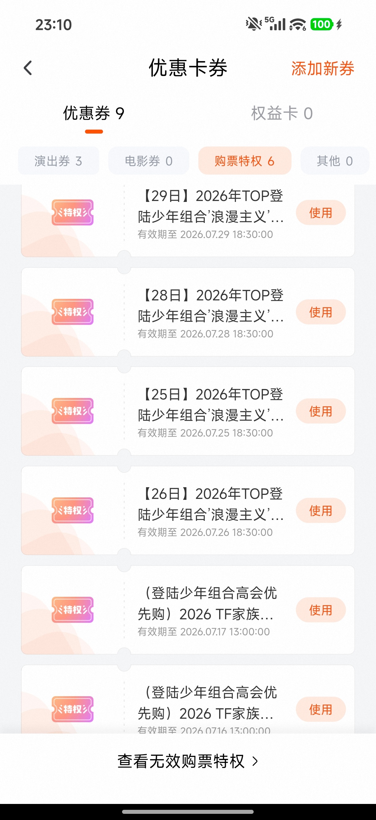 有意思吗？烦死了。就是从未抢到过sdfj的。。。 