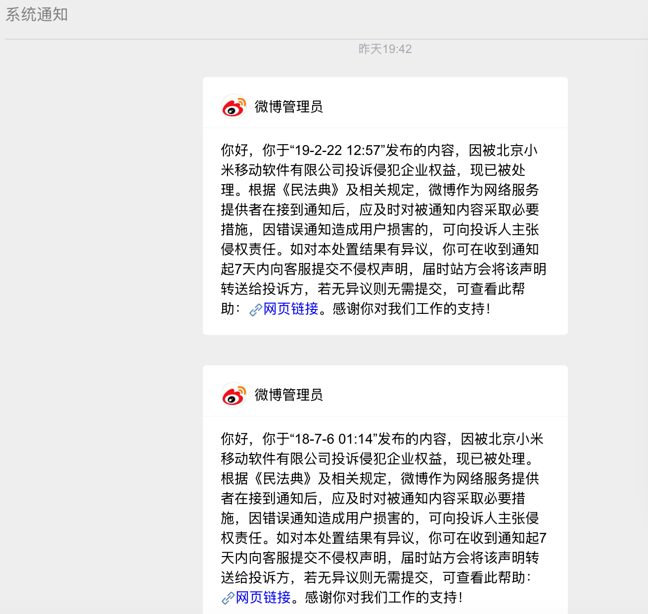 我很喜欢小米手机的，不知道在多年前发表了什么容易引起误解的内容，现在被清算了。在