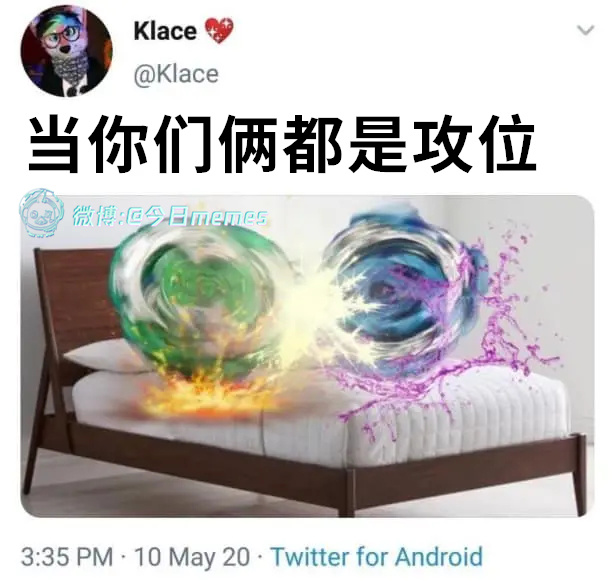 败者位口（9gag）今日meme今日memes