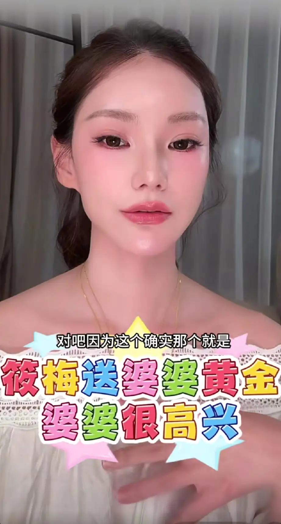 近日，马筱梅在直播间谈及婆婆张兰。

马筱梅称，圣诞节时她送了婆婆张兰一份礼物—