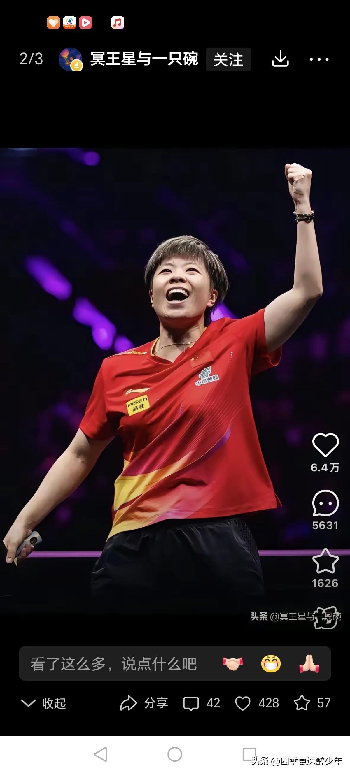 新加坡大满贯赛女单1/4决赛，王艺迪再次大战莎宾•温特。蒙彼利埃冠军争夺战历历在