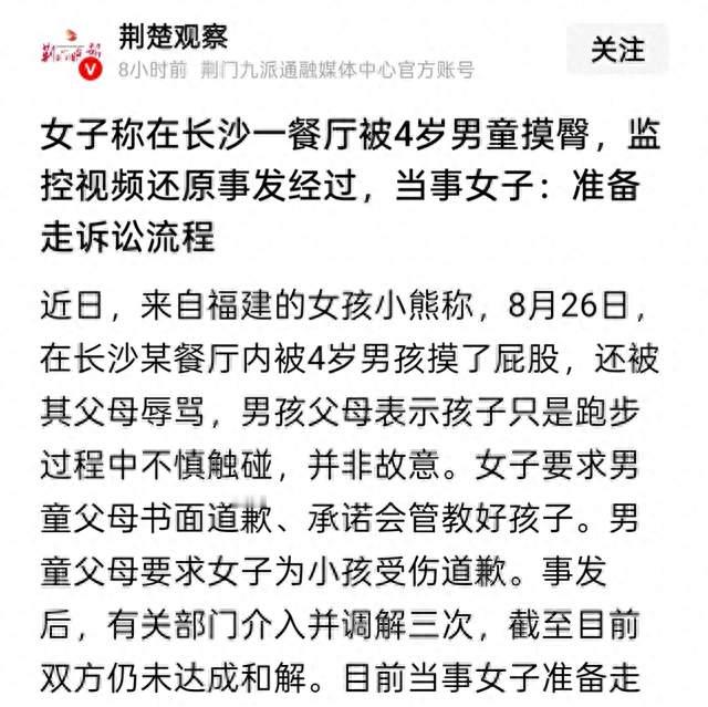 “被迫害妄想症”引发的肆无忌惮的诬告，这股风气该刹刹车了。