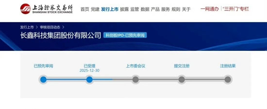 长鑫科技一季度营收同比增长719.13%业绩爆发式增长印证国产存储崛起大势，行业