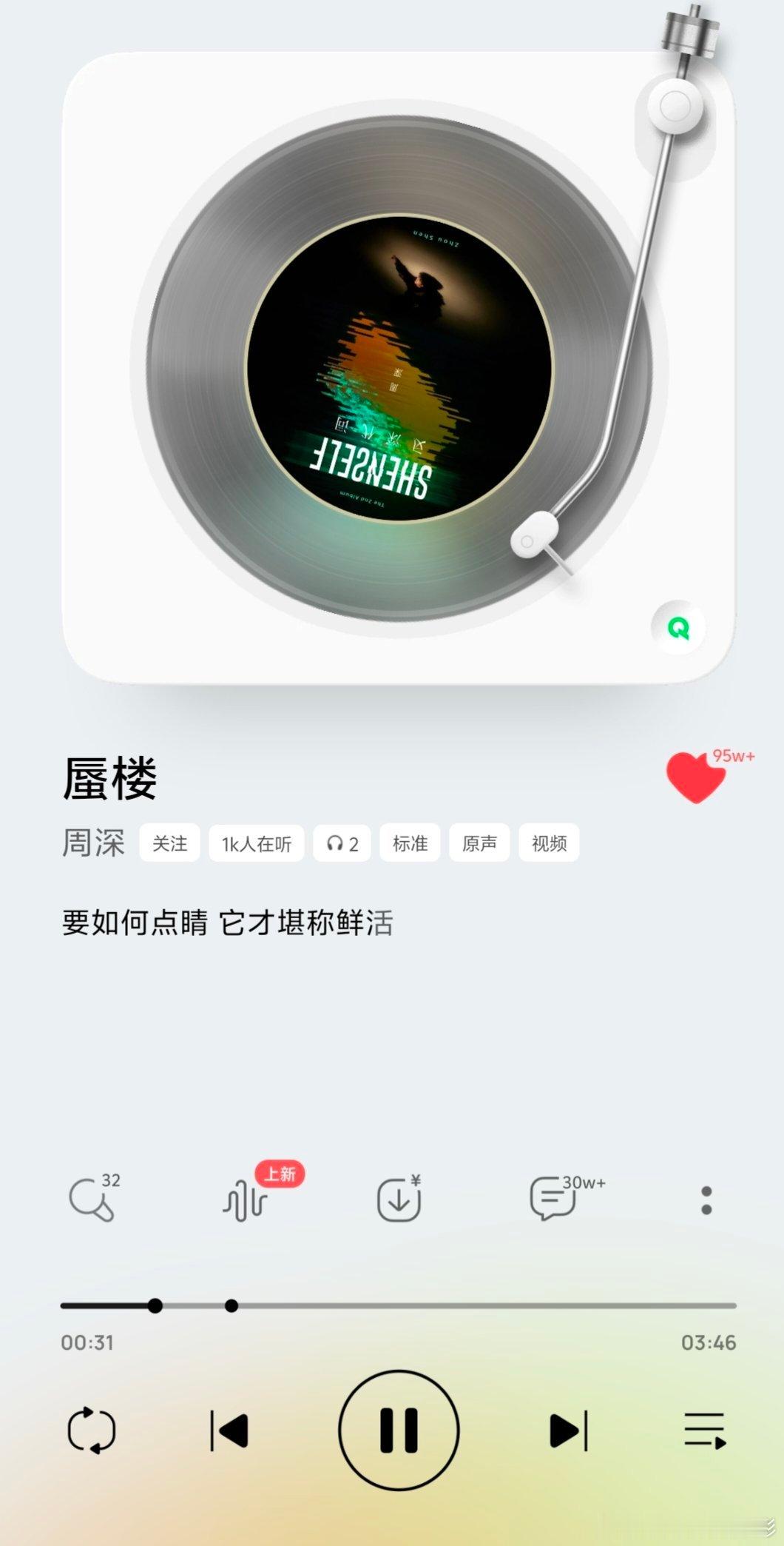 周深反深代词实体专辑 蜃楼95万加啦！！ 