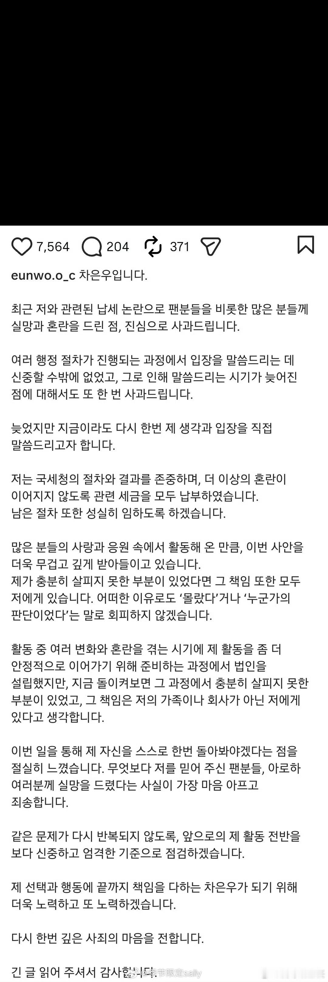 车银优再次发ins道歉，并称已补缴清税款（200亿韩元），表示“责任在我身上，而