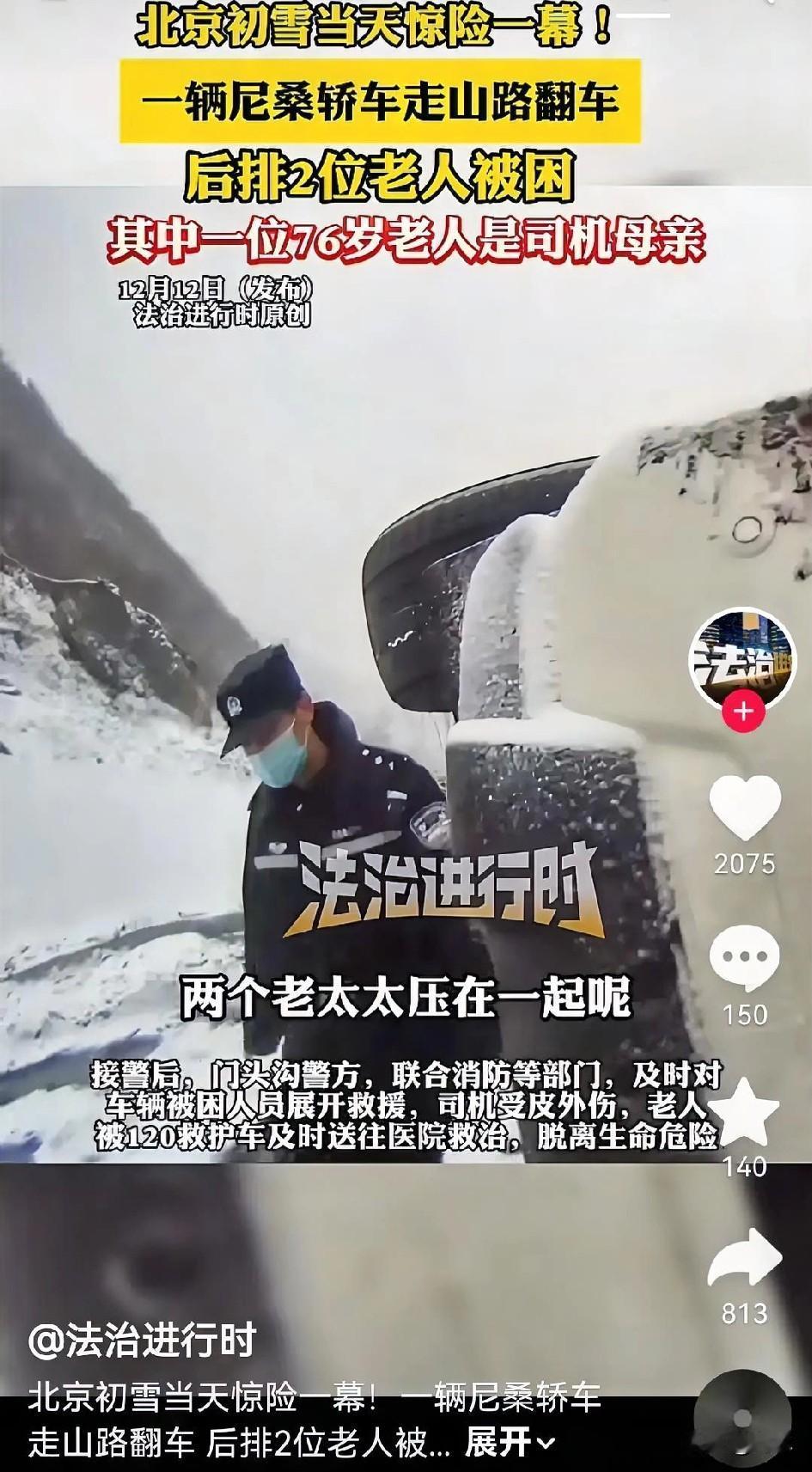 昨天北京下雪，我本来有事要出去，纠结了半天，最终还是选择待在家里，雪天一方面是路