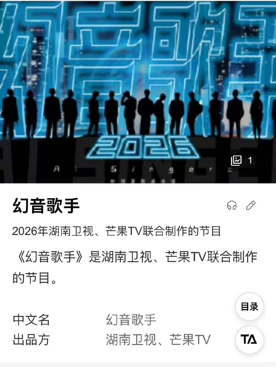 芒果要做AI音综了芒果ai音综 芒果要做AI音综了，取消了，歌手肯定没了 