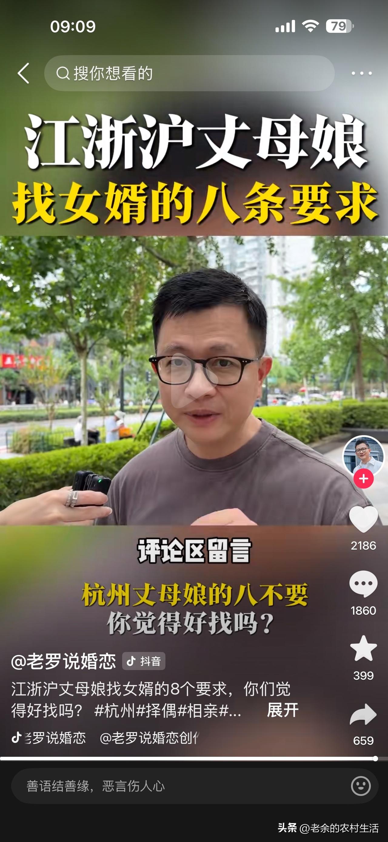 女人结婚要彩礼都是穷人
好多人还不信
那你看看人家江浙沪
人家丈母娘有哪些条件