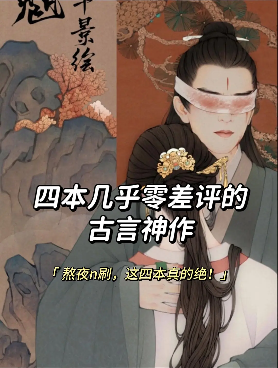 古言呀，可惜你不看，你不懂！