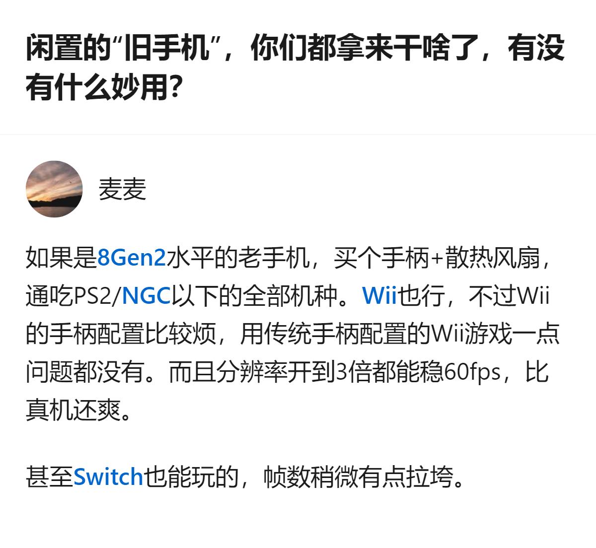 闲置旧手机别卖别换盆，当个便携复古掌机模拟器，比真机还爽还方便。