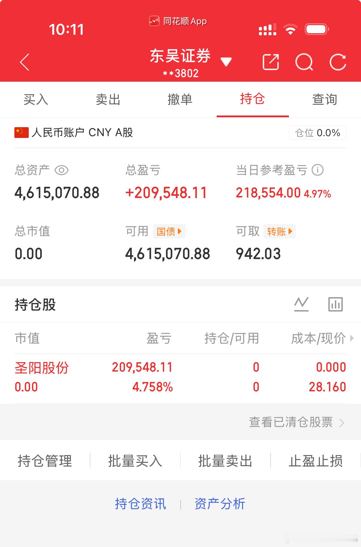 各位战友！圣阳GF***580我全部出来了，记得给我免费点赞评论178！ 