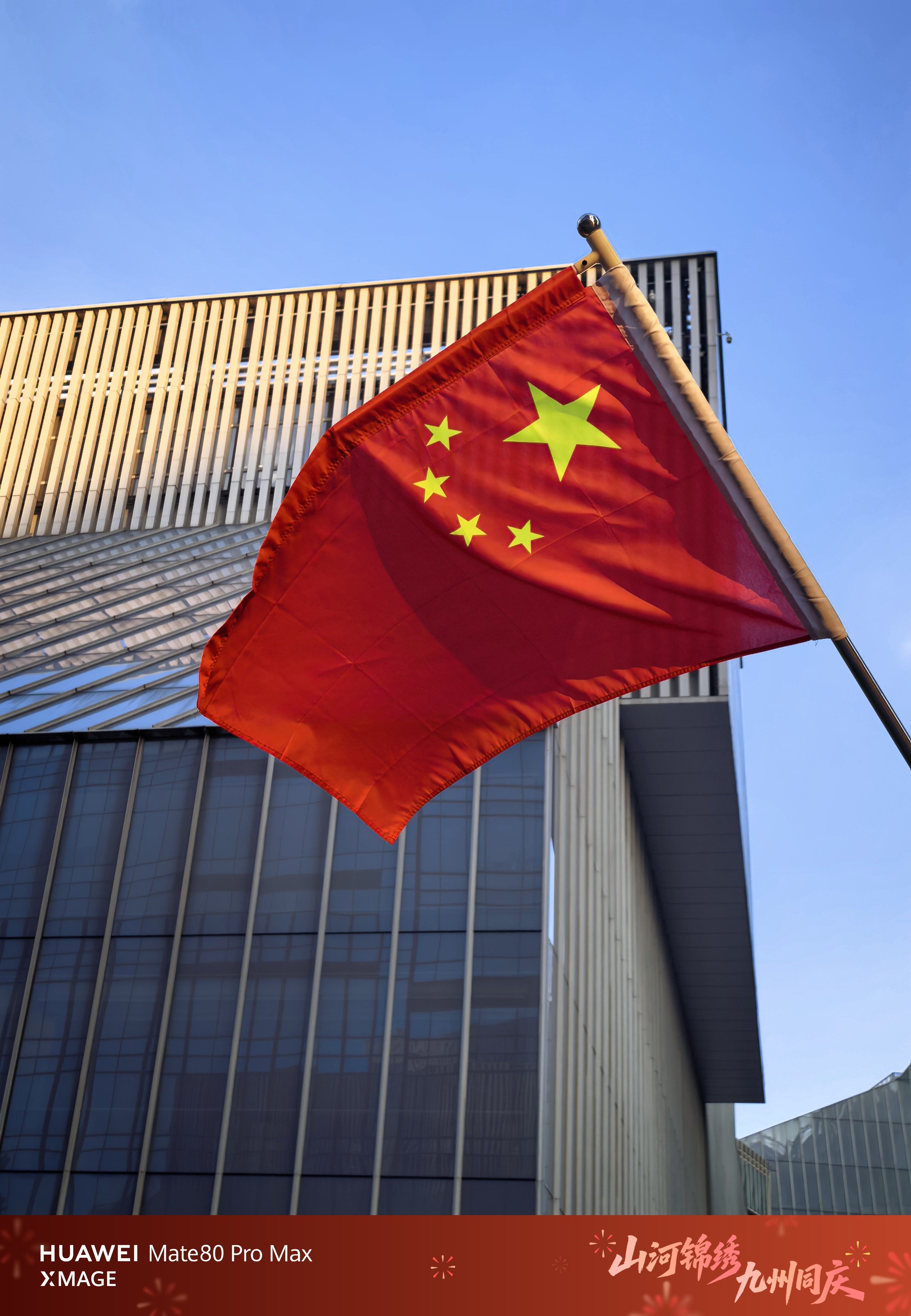 🇨🇳 国庆快乐！[yeah] 国庆节 ​​​