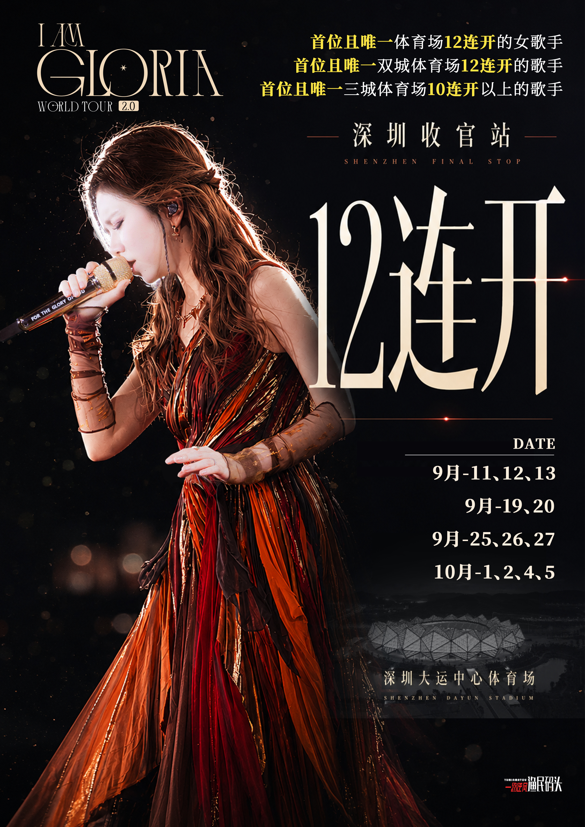 邓紫棋科幻小说入围银河奖📣恭喜解解邓紫棋华女一 🔥燥候女帝接下来的第九张全新