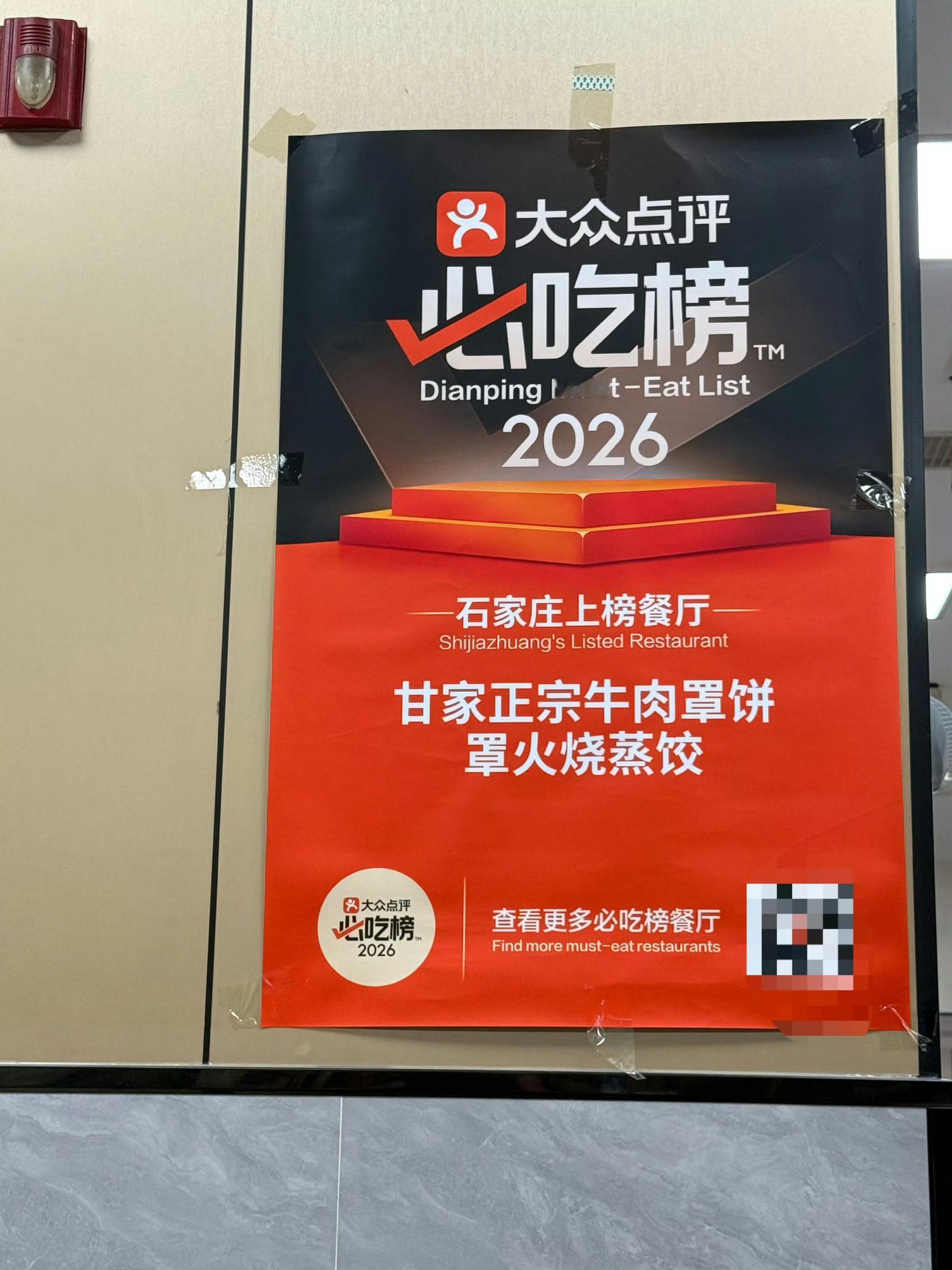打卡差评，长安区就餐环境真烂的地方！网友不是什么美食主播，长安区跃进路，总来吃的