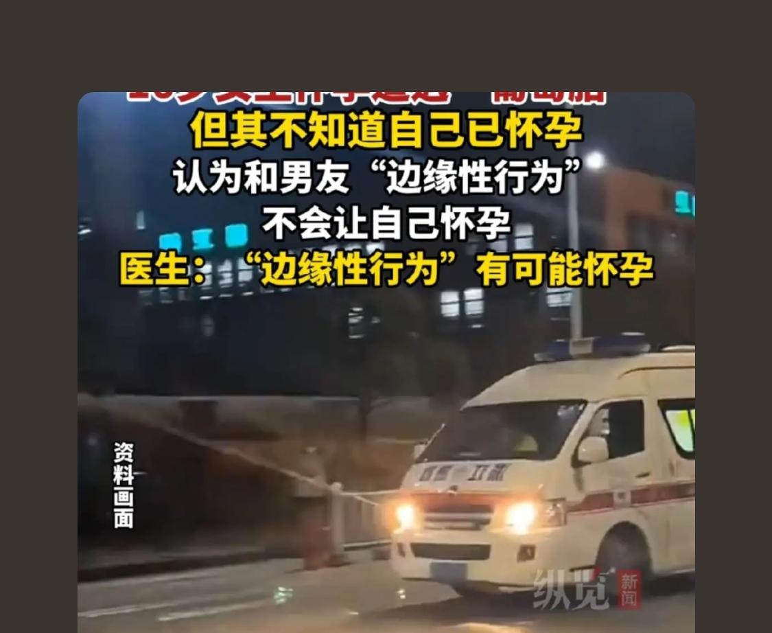 葡萄胎和边缘性行为没有什么关系吧？正常性行为也会有葡萄胎的可能，应该是受精卵异常