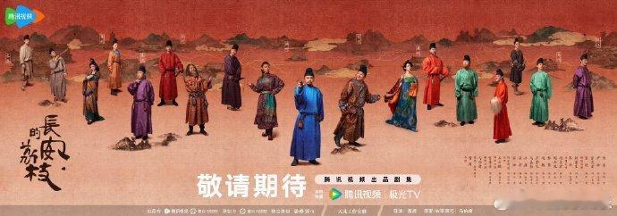 《长安的荔枝》演员阵容揭晓，雷佳音、岳云鹏等实力派齐聚，郭涛、窦骁等加盟，令人期