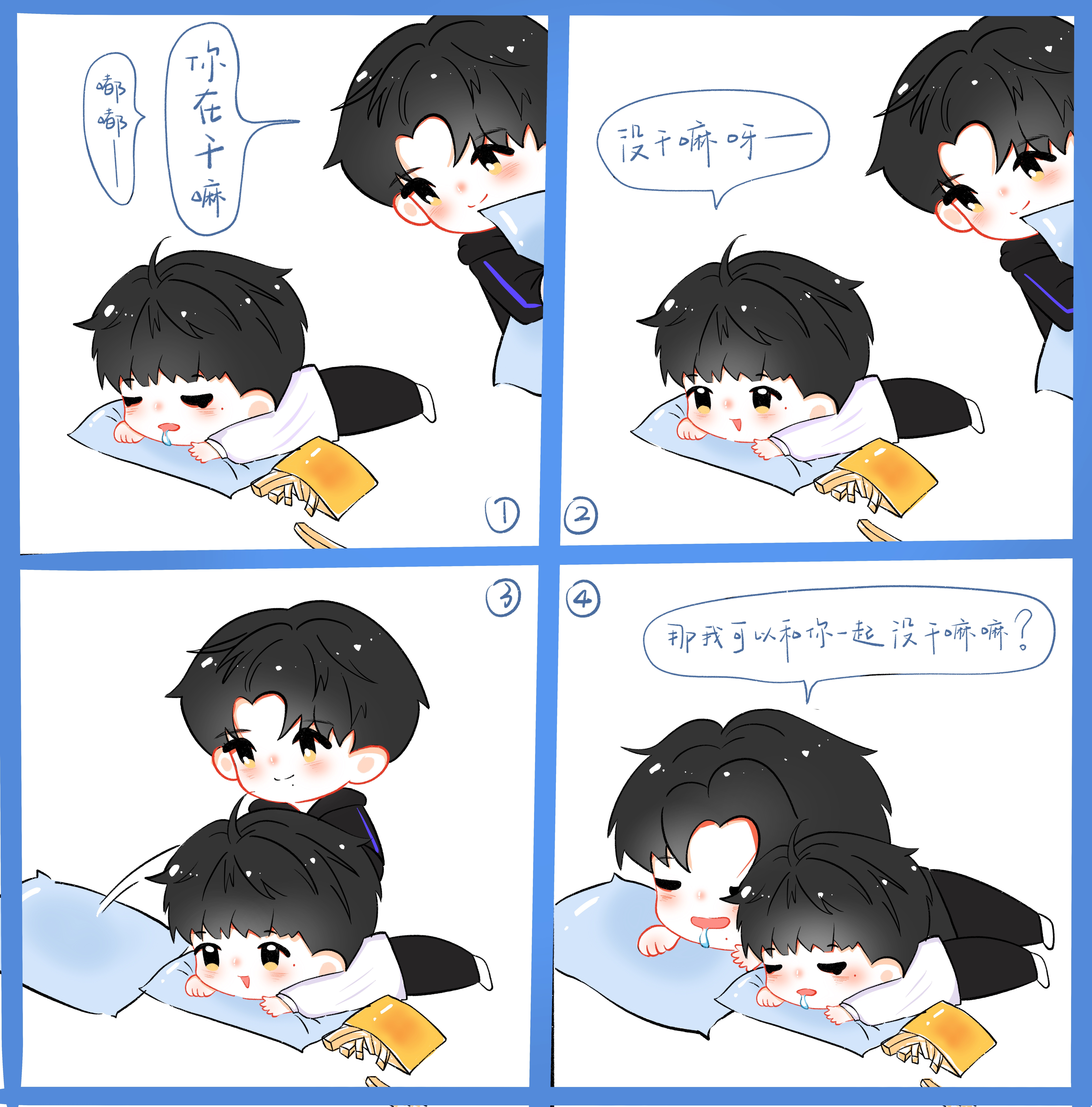 一起浪费时光⊹⸝⸝ ᳐ʚ̴̶̷̷ ‧̫ ʚ̴̶̷̷ ᳐⸝⸝੭ ​  ​​​