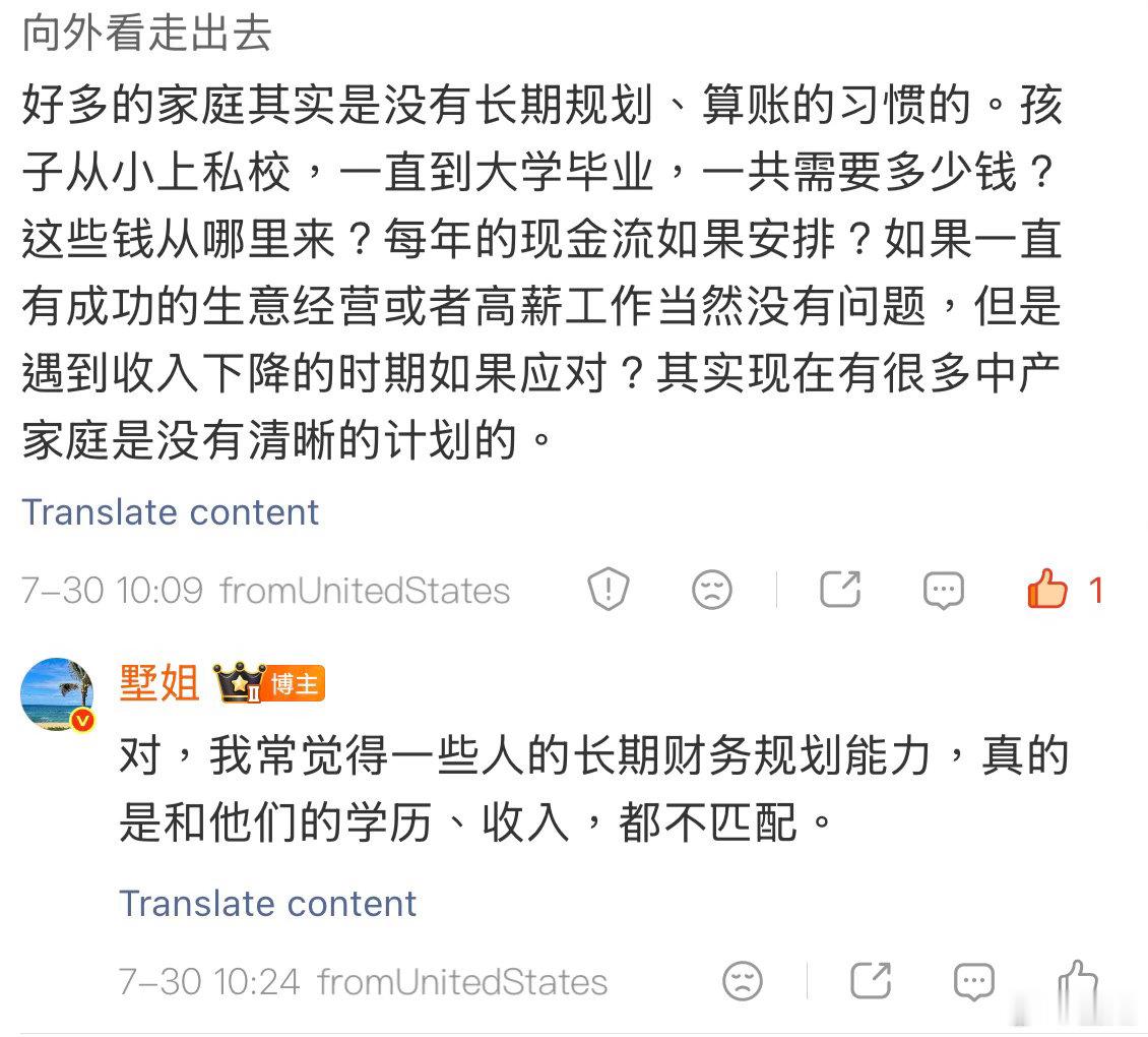长期财务规划能力，或者说财商、风险管理能力，在人的一生中，其实是非常重要的。然而