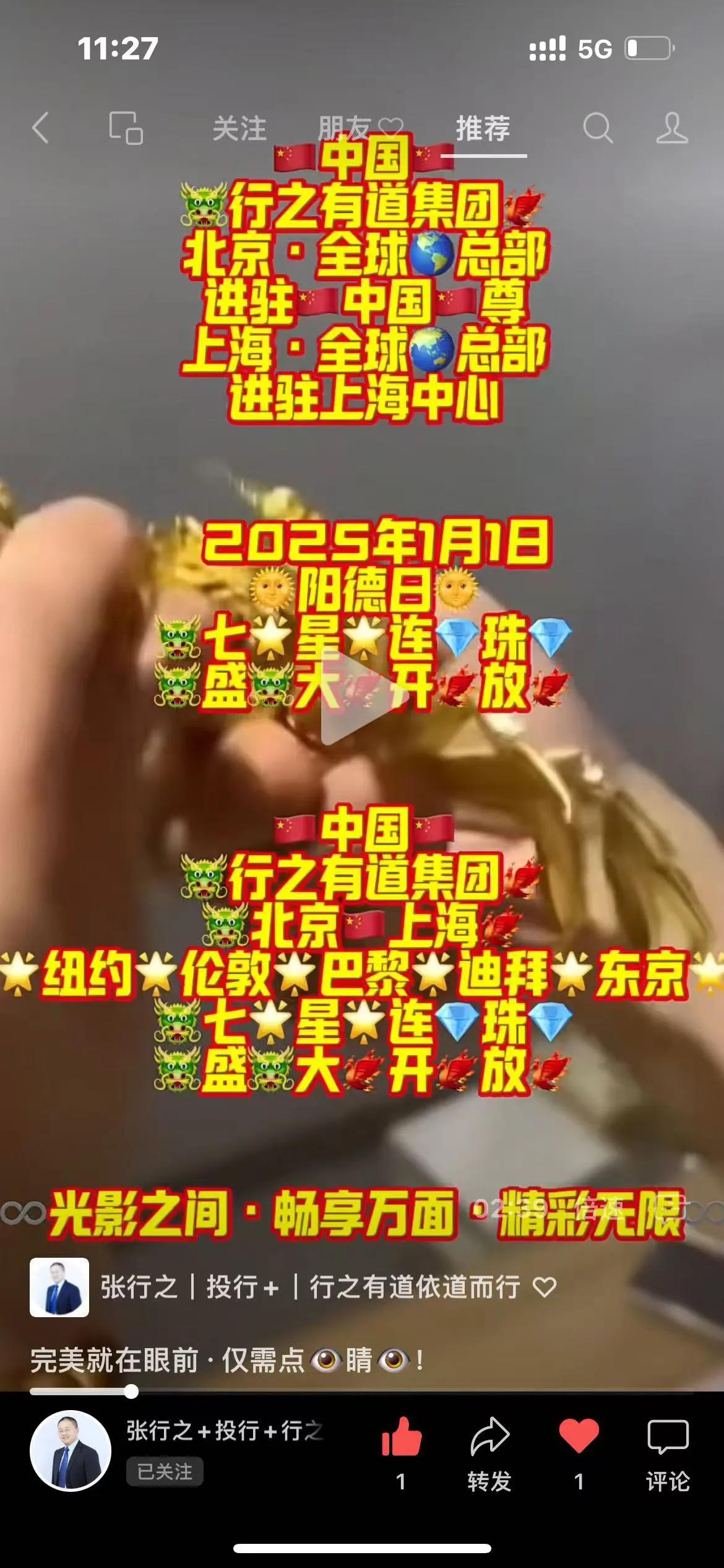 【🐲完美天象🐦‍🔥·七🌟星连💎珠】
行之画🐲龙🐲·请君点👁️睛?