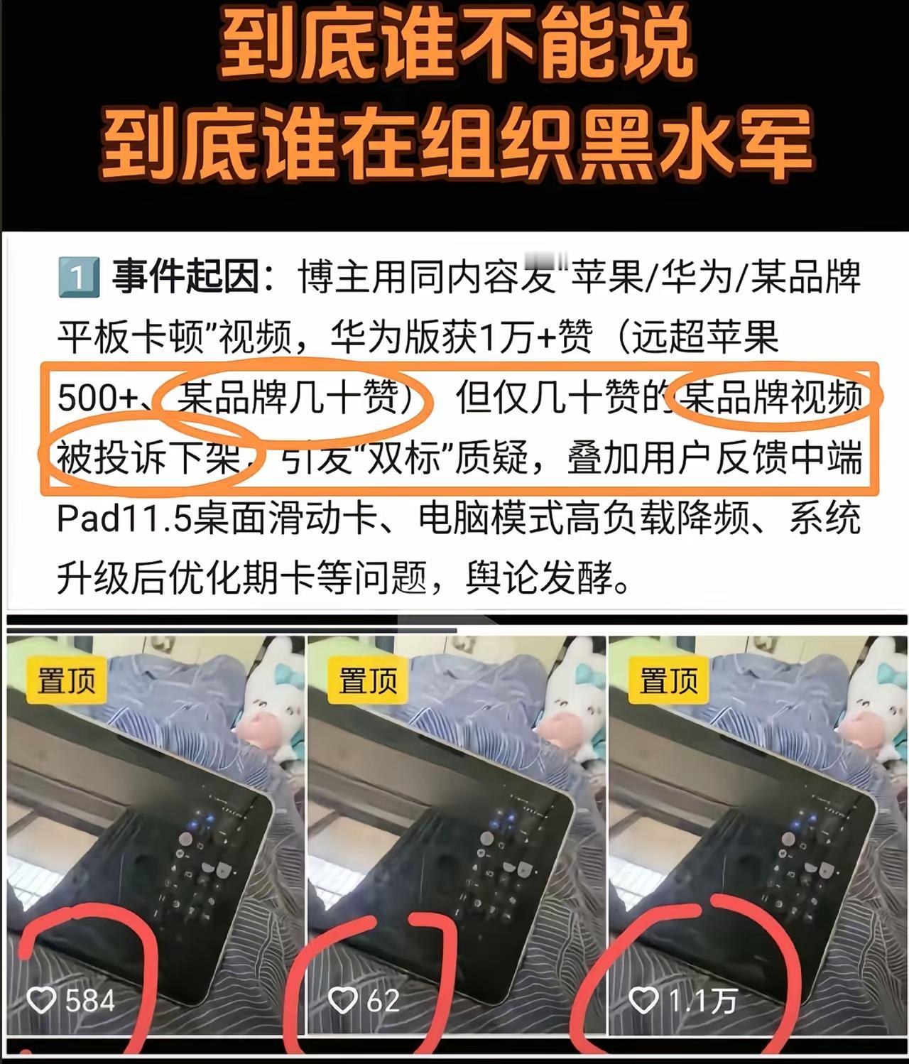 据网友爆料，自己的平板有点卡顿，发视频吐槽，标题带果子的时候，点赞500多，标题