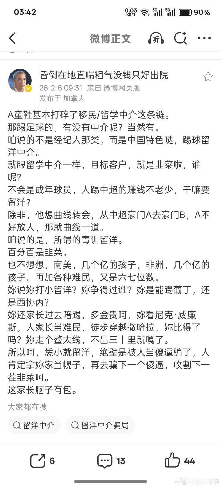 话糙理不糙，头上的包 