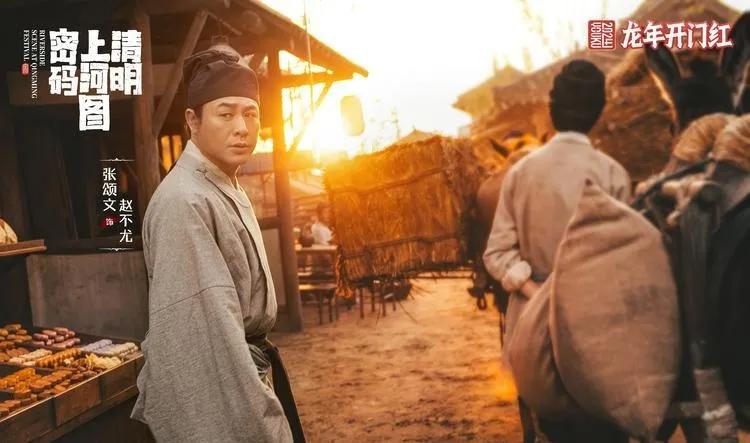 由工夫影业制作，根据冶文彪同名小说改编，27集古装悬疑剧《清明上河图密码》发布诡