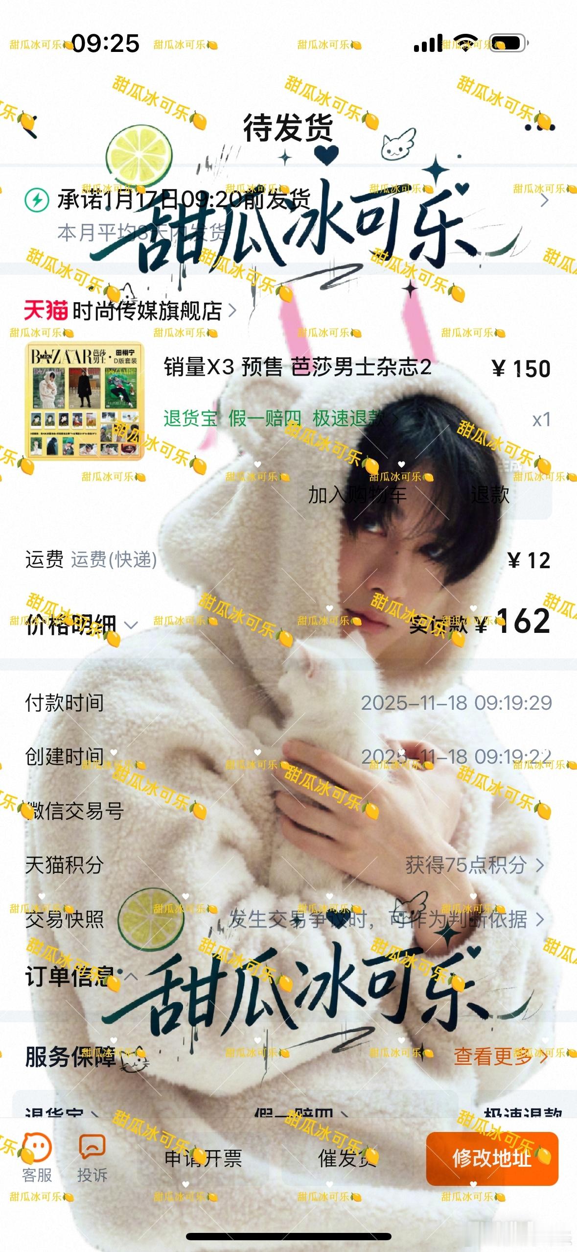 力挺老公💛⚡🍋