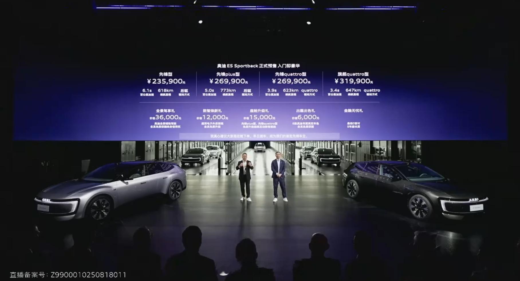 奥迪E5 Sprotback 发布了预售价两个后驱驱动的车型先锋型 23,590