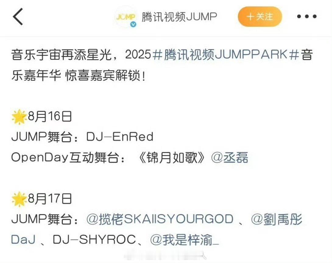梓渝要去腾讯音乐嘉年华梓渝要去腾讯音乐嘉年华了 哇哦腾讯音乐嘉年华有梓渝！ ​​