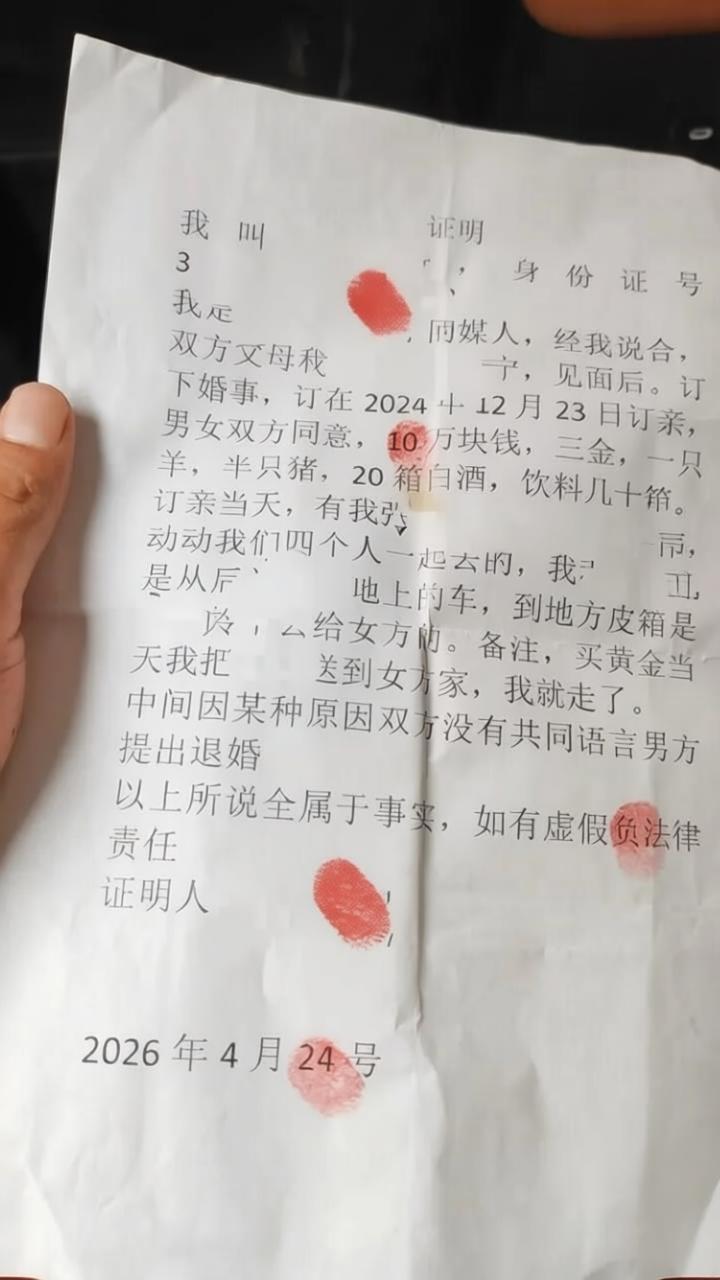 二婚带娃女子要了40万彩礼、116克黄金和80万婚房，现在不结婚也不退钱！打工父