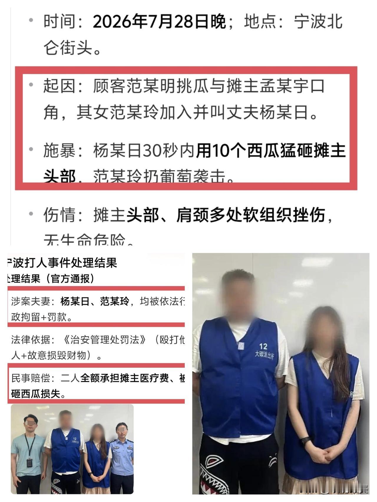 行政拘留+罚款，这只是开始，
受影响最大的应该就是他们的子女！
浙江宁波范某玲这