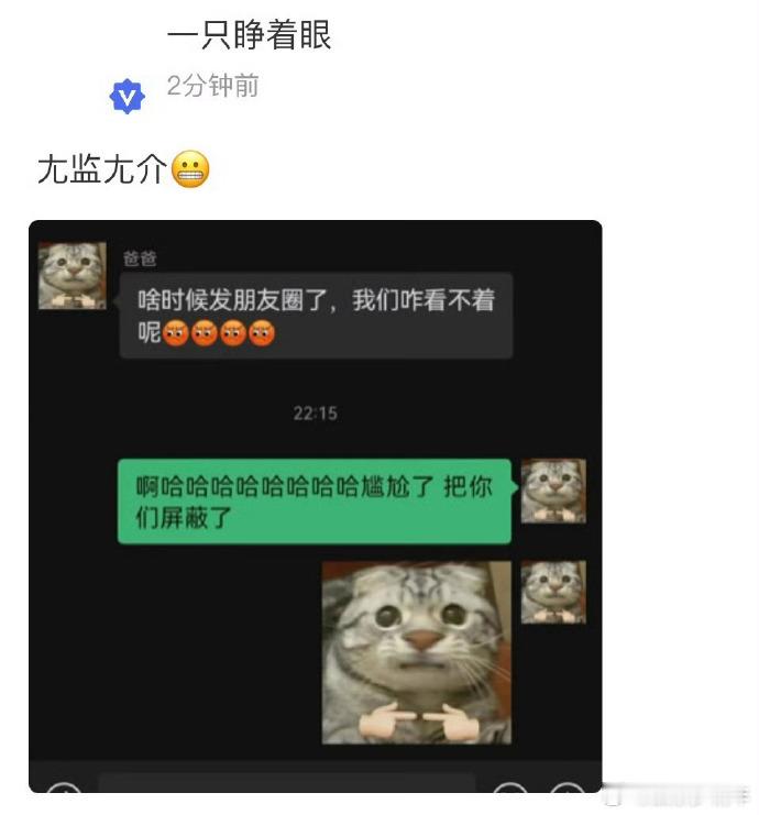 张泽禹朋友圈屏蔽爸妈张泽禹居然做了这么“精明”的决定，结果还是被爸妈发现，哈哈哈