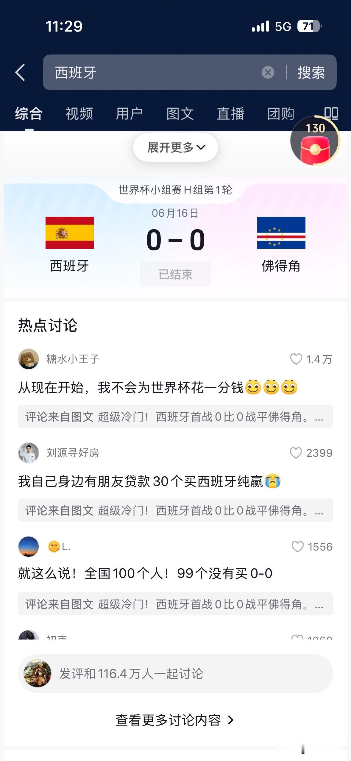 这是为了本届世界杯受了多大刺激？？