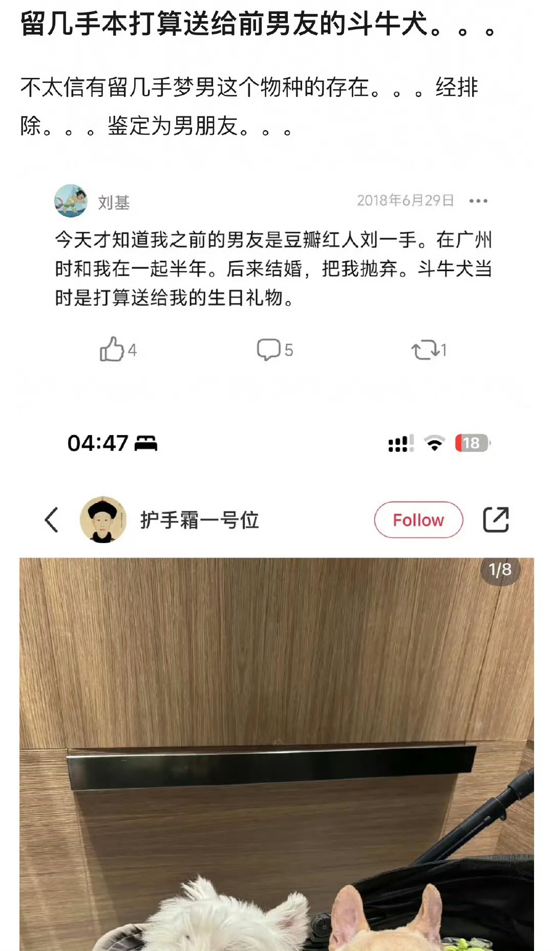 疑似留几手前男友  留几手前男友  留几手前男友，这个这个真的假的，那他老婆?[