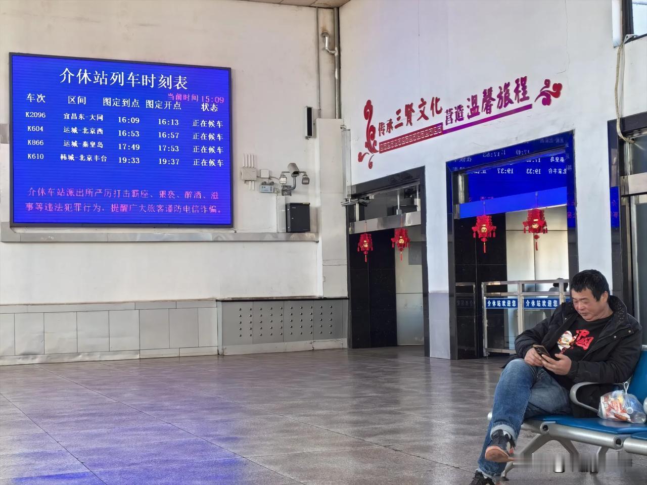 介休火车站空空荡荡时
当介休车站空无几人时，我仔细端详了一下候车室，介休站目前是