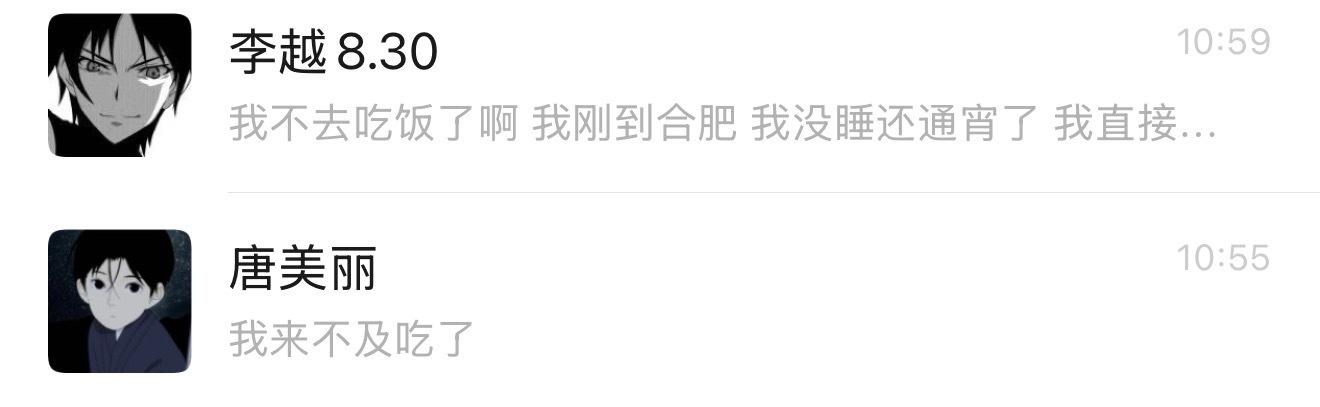 两个人就这样一起放我鸽子 