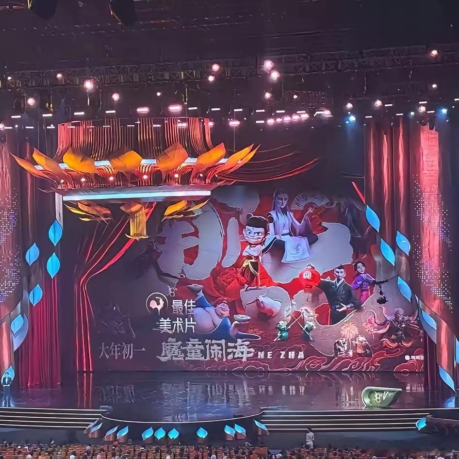 金鸡奖史上最尴尬的一幕出现了哪吒魔童闹海获得了最佳美术片但是现场无人领奖，连个代
