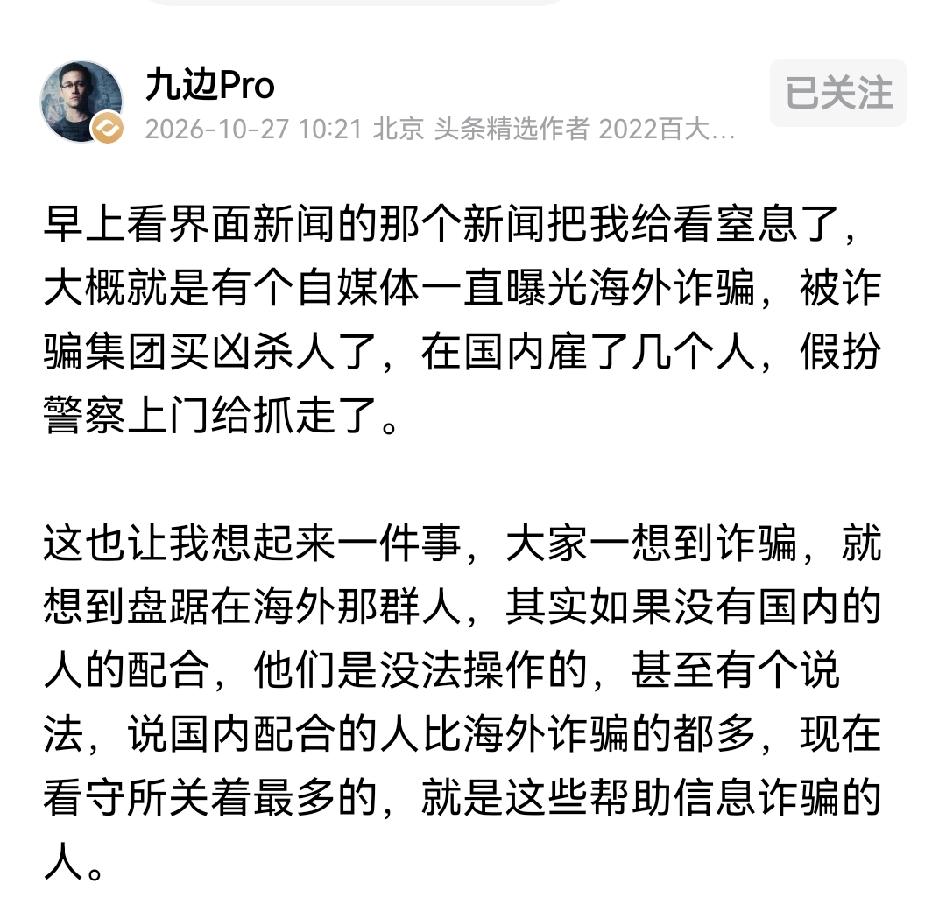 最后这起境外电诈雇凶杀人的主犯仅仅只是死缓，这才是最让人气愤的。

这起有预谋的