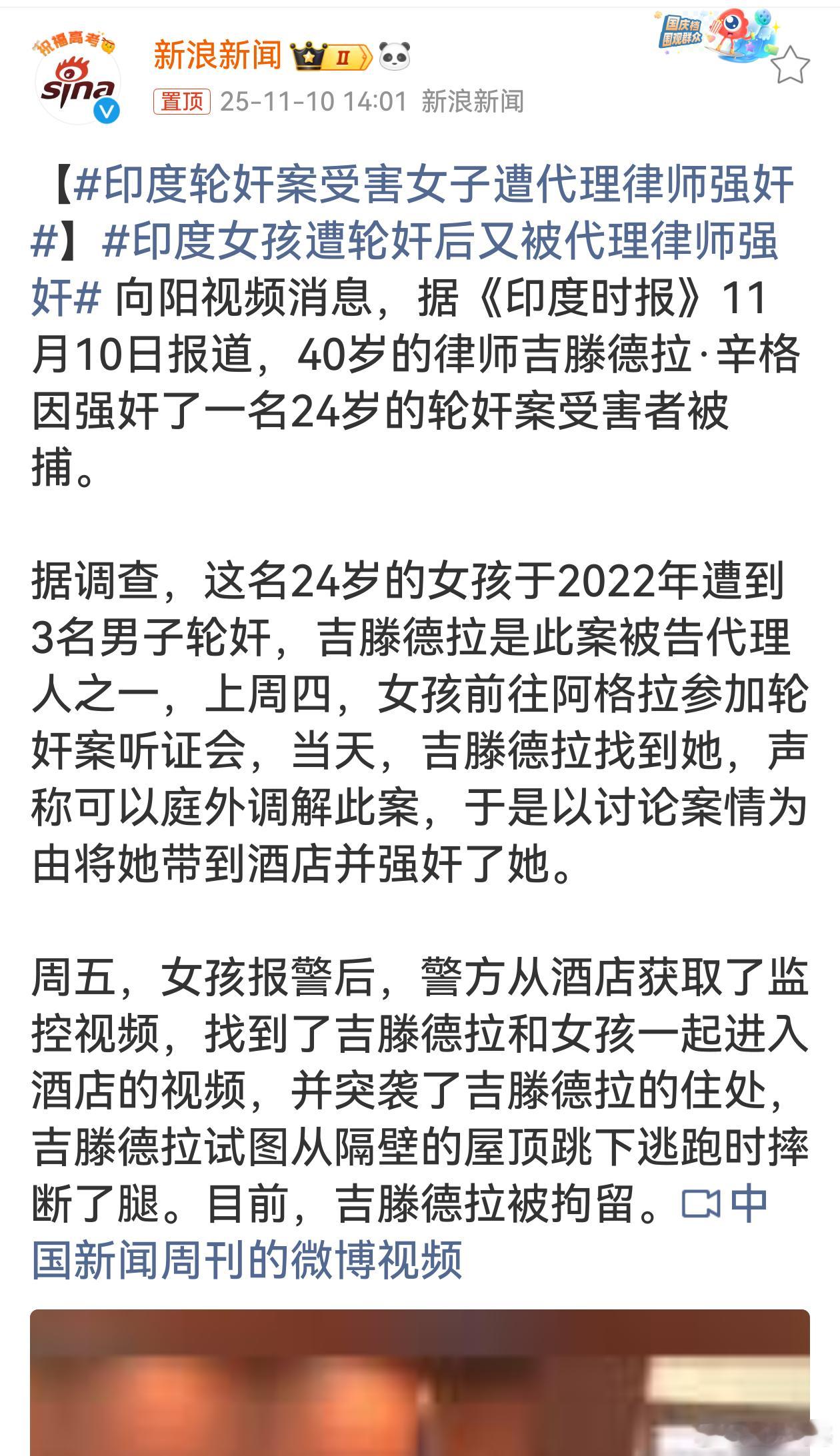 印度轮奸案受害女子遭代理律师强奸这起事件令人发指，印度社会的法治与安全状况令人担