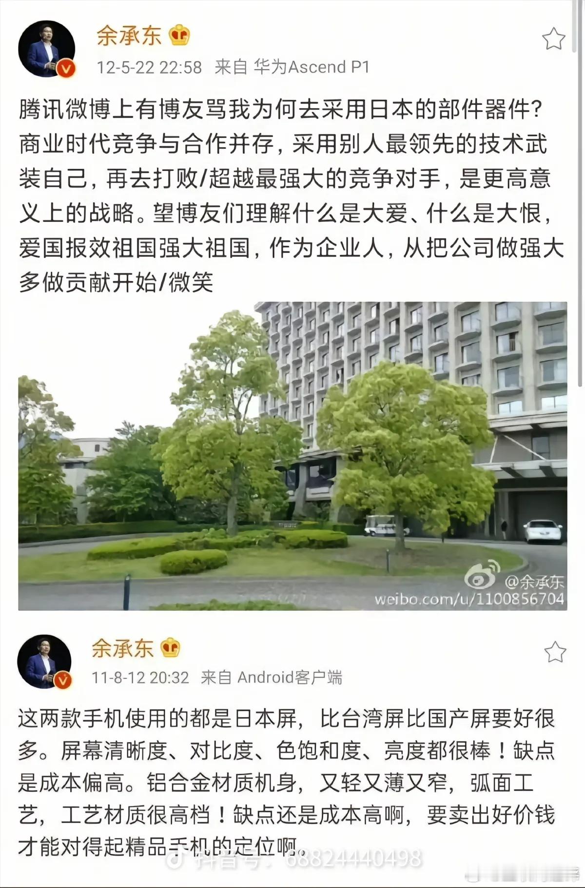 看到网友发的华为余承东当年的言论，我怎么感觉是假的呢？大家怎么看？ 