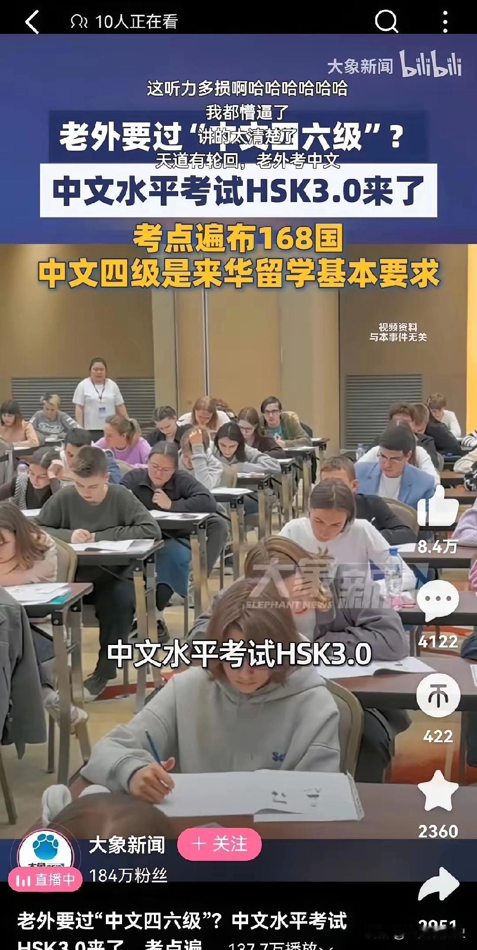 终于，外国人来华留学的要求提升了！
​据悉，中文水平考试HSK3.0将于2026