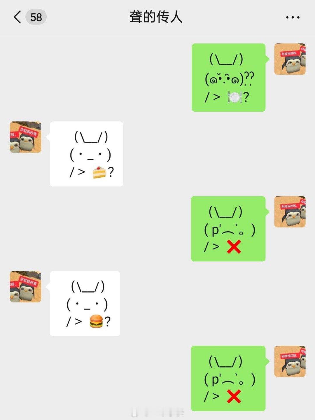 一种很新的问饭方式 ​​​