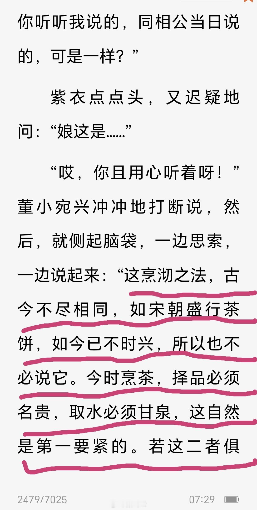 #读书# 李自成攻陷北京，冒襄带着一大家子在南逃的船上，情绪低落，董小宛为了讨好